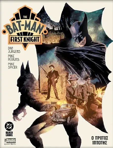 THE BAT-MAN: FIRST KNIGHT